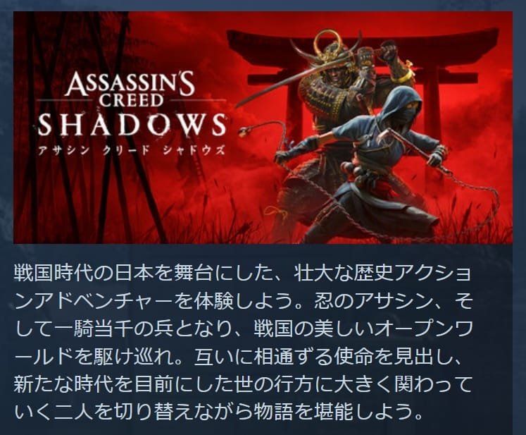 Yasuke Loses Samurai Description for Assassin’s Creed Shadows on Steam Japan Listing