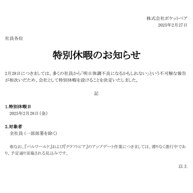 Palworld Developer Grants Employees Day Off to Enjoy Monster Hunter Wilds Release