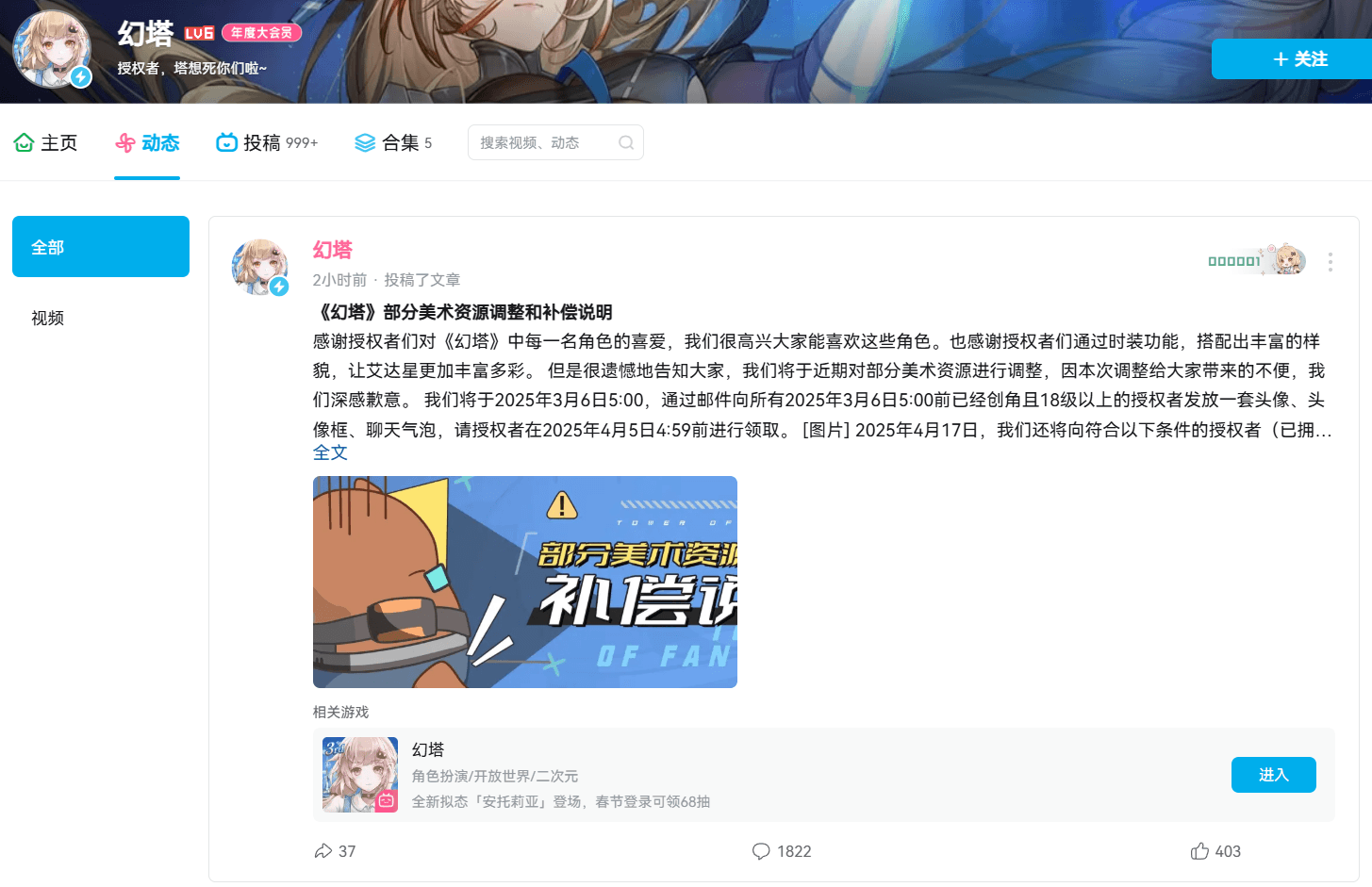 Gacha Title Tower of Fantasy Gets Censored in China