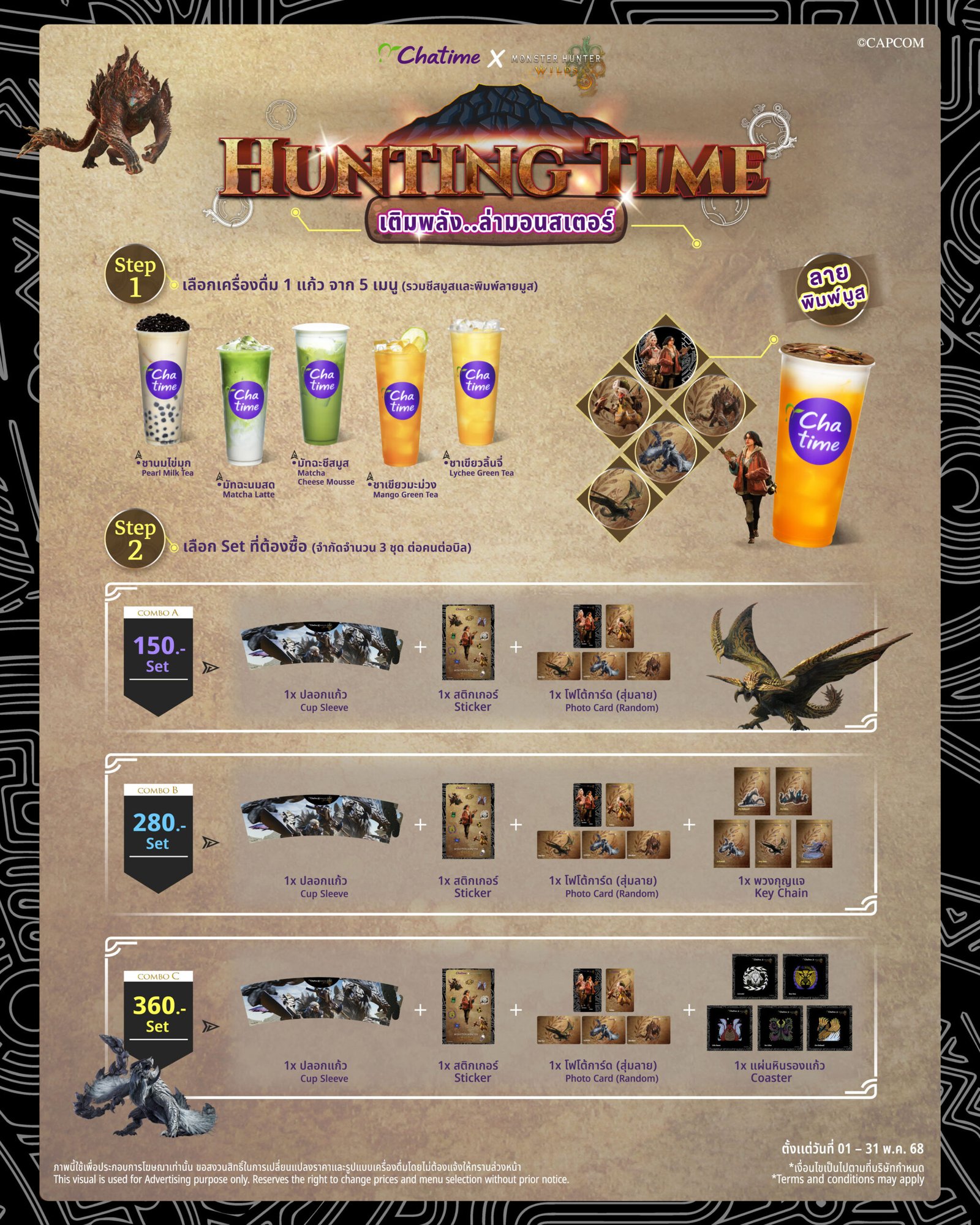 Power Up With Boba as Chatime Thailand Celebrates Monster Hunter Wilds